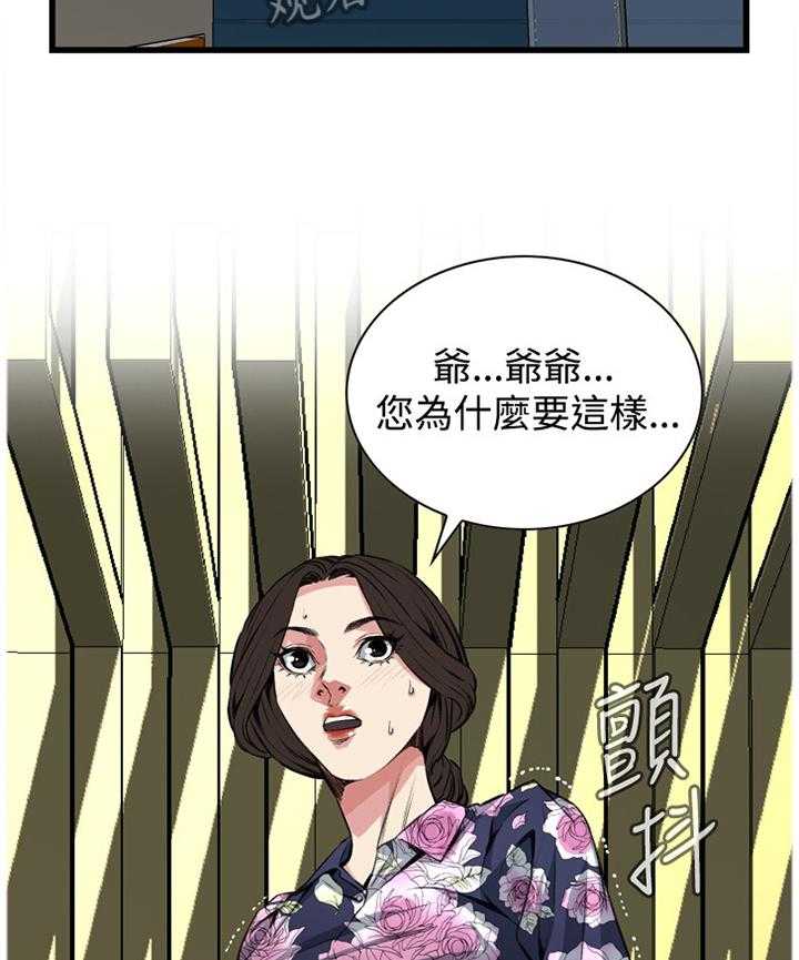 《窥视者2》漫画最新章节第48话 48_小牺牲免费下拉式在线观看章节第【28】张图片