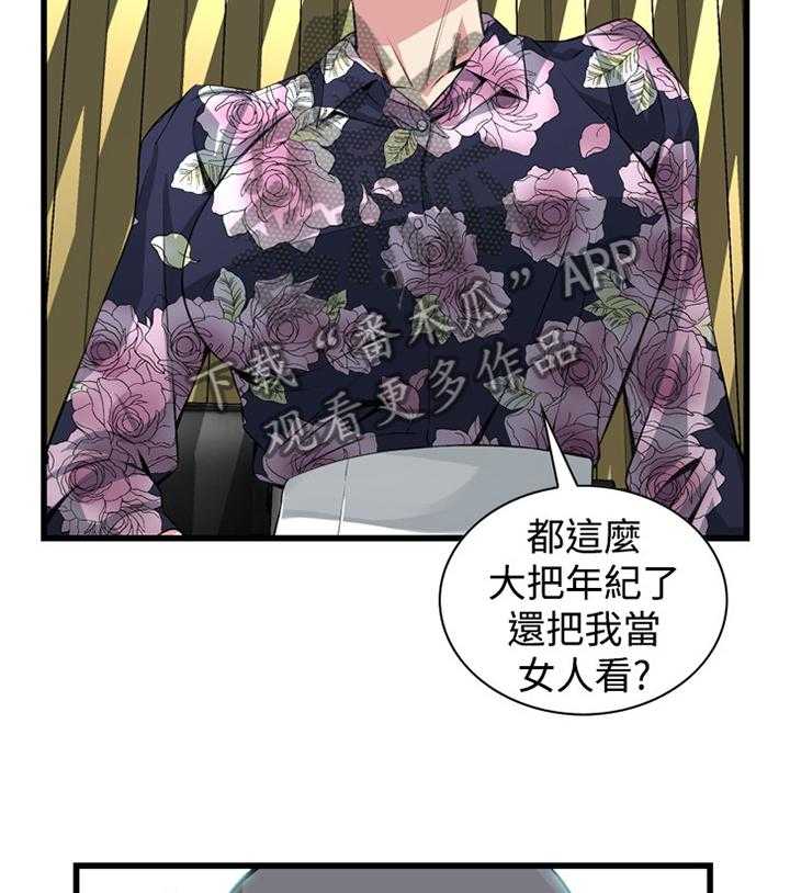 《窥视者2》漫画最新章节第48话 48_小牺牲免费下拉式在线观看章节第【10】张图片