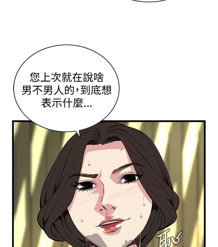 《窥视者2》漫画最新章节第48话 48_小牺牲免费下拉式在线观看章节第【8】张图片