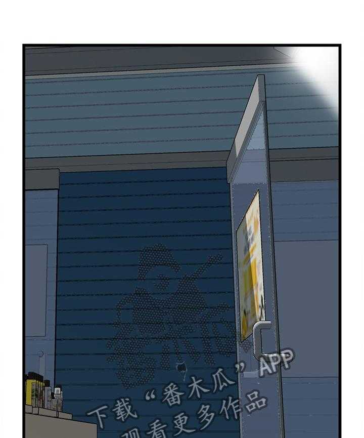 《窥视者2》漫画最新章节第48话 48_小牺牲免费下拉式在线观看章节第【29】张图片