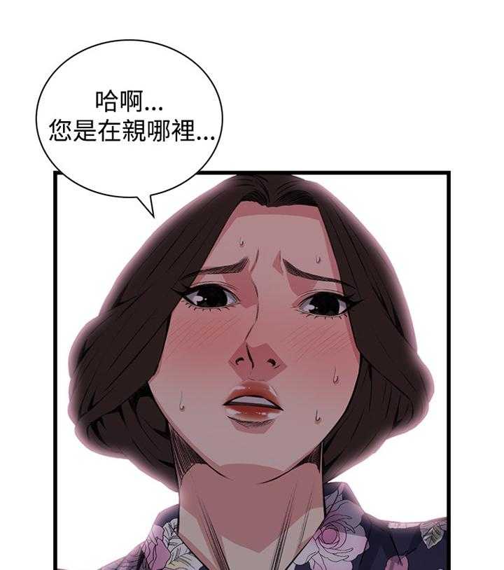 《窥视者2》漫画最新章节第48话 48_小牺牲免费下拉式在线观看章节第【12】张图片