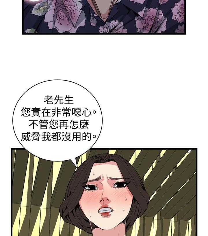 《窥视者2》漫画最新章节第48话 48_小牺牲免费下拉式在线观看章节第【11】张图片