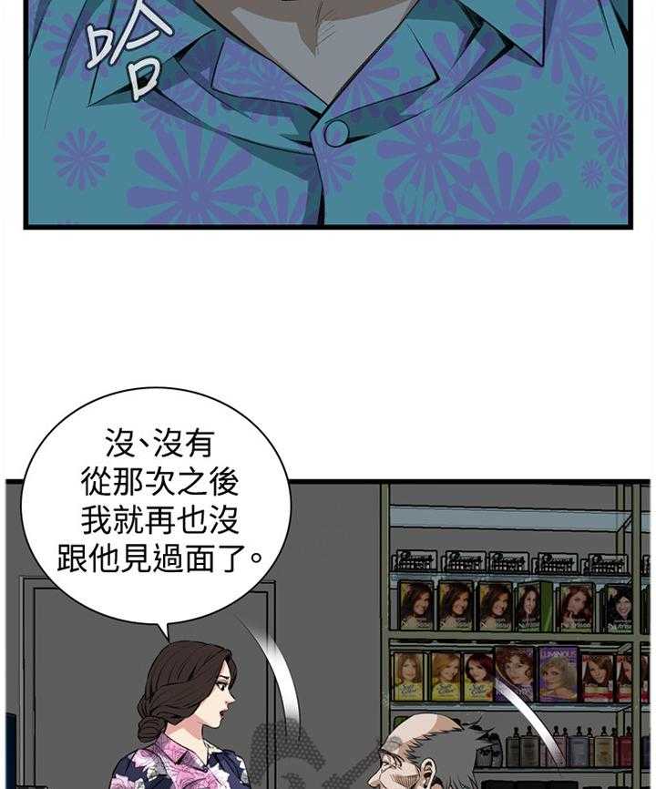 《窥视者2》漫画最新章节第48话 48_小牺牲免费下拉式在线观看章节第【24】张图片