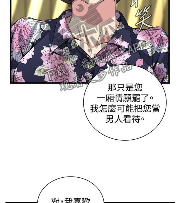 《窥视者2》漫画最新章节第48话 48_小牺牲免费下拉式在线观看章节第【7】张图片