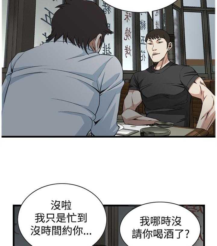 《窥视者2》漫画最新章节第49话 49_看穿免费下拉式在线观看章节第【13】张图片