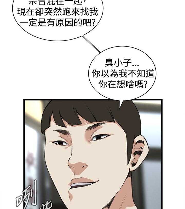 《窥视者2》漫画最新章节第49话 49_看穿免费下拉式在线观看章节第【11】张图片