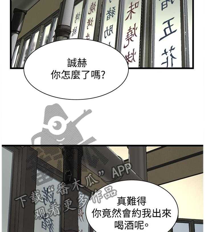 《窥视者2》漫画最新章节第49话 49_看穿免费下拉式在线观看章节第【14】张图片