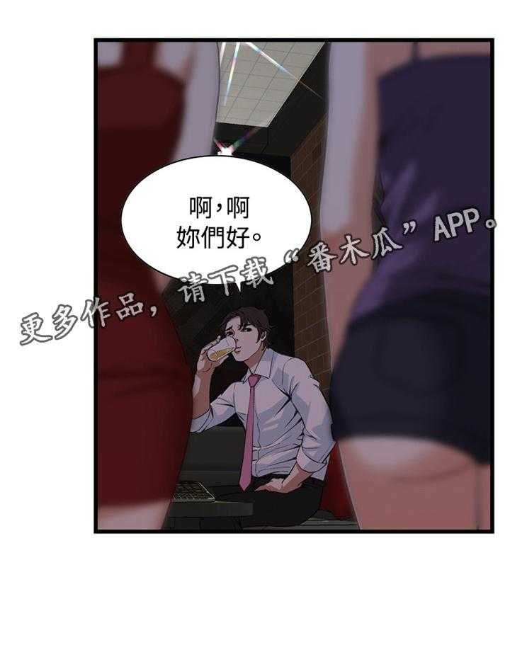 《窥视者2》漫画最新章节第49话 49_看穿免费下拉式在线观看章节第【1】张图片