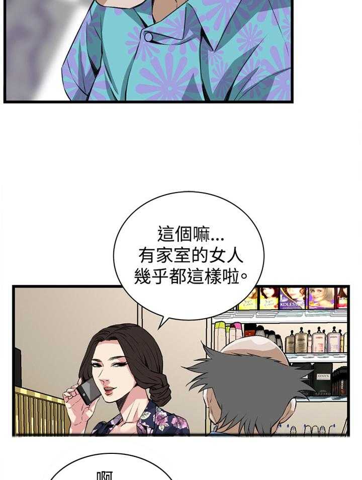 《窥视者2》漫画最新章节第49话 49_看穿免费下拉式在线观看章节第【26】张图片