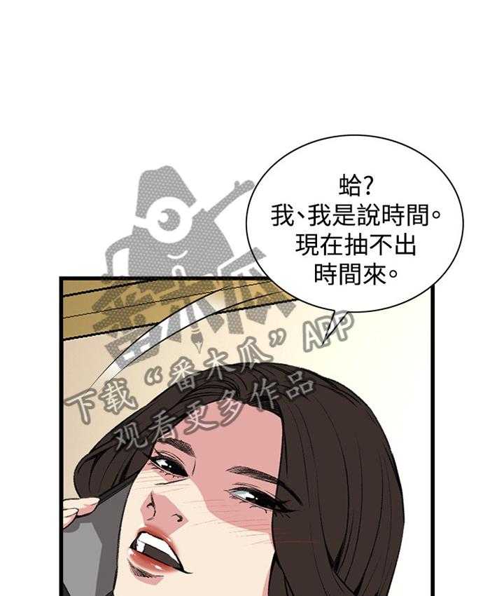 《窥视者2》漫画最新章节第49话 49_看穿免费下拉式在线观看章节第【22】张图片