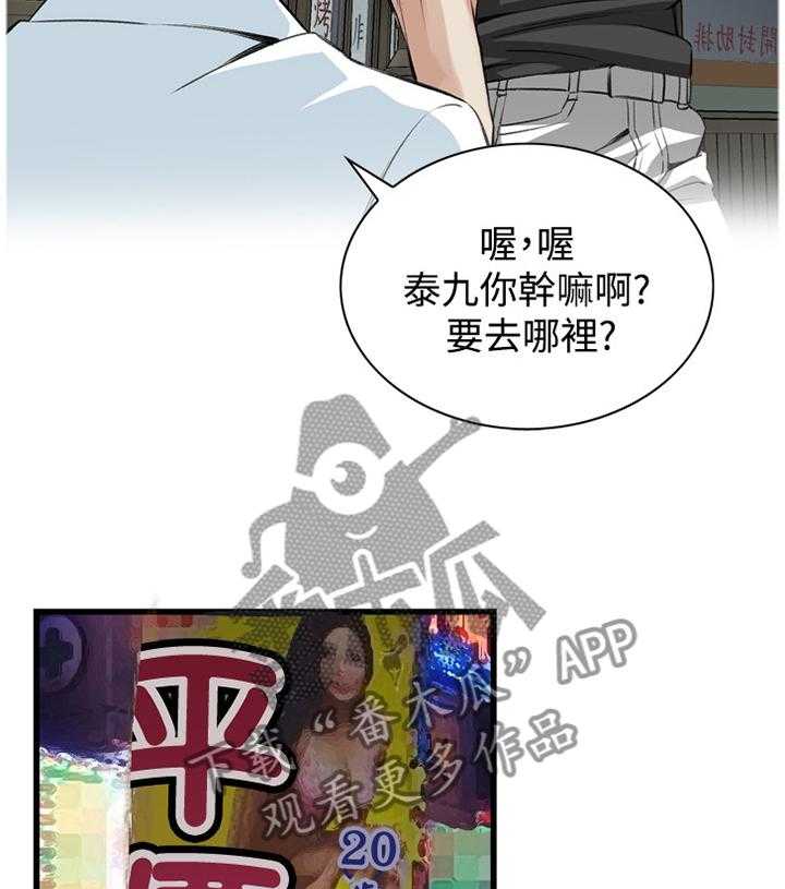 《窥视者2》漫画最新章节第49话 49_看穿免费下拉式在线观看章节第【7】张图片