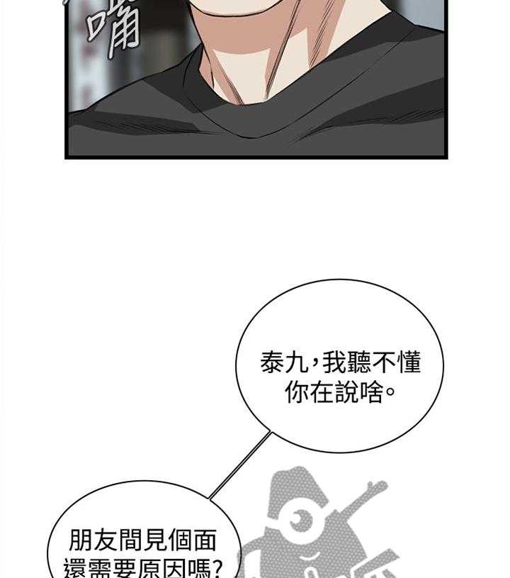 《窥视者2》漫画最新章节第49话 49_看穿免费下拉式在线观看章节第【10】张图片