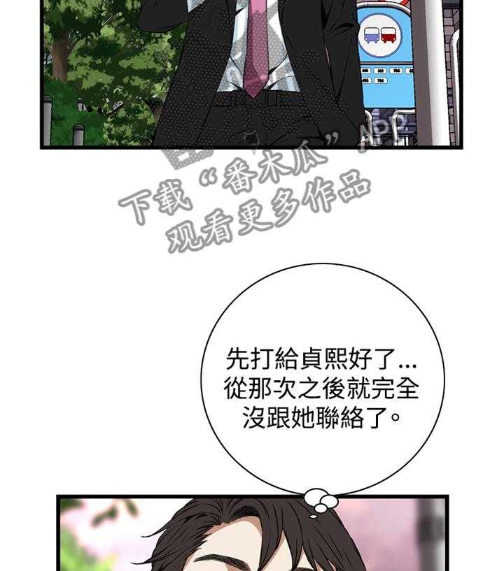 《窥视者2》漫画最新章节第49话 49_看穿免费下拉式在线观看章节第【35】张图片