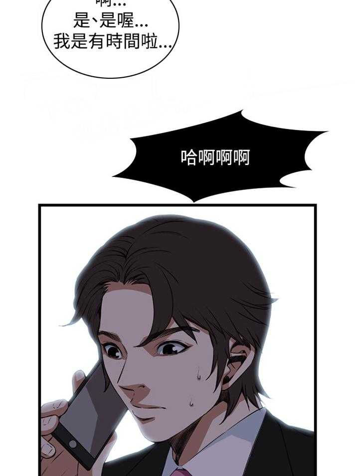 《窥视者2》漫画最新章节第49话 49_看穿免费下拉式在线观看章节第【25】张图片