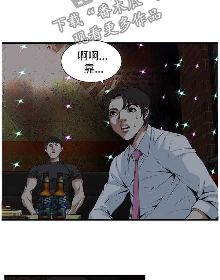 《窥视者2》漫画最新章节第50话 50_邻居免费下拉式在线观看章节第【24】张图片