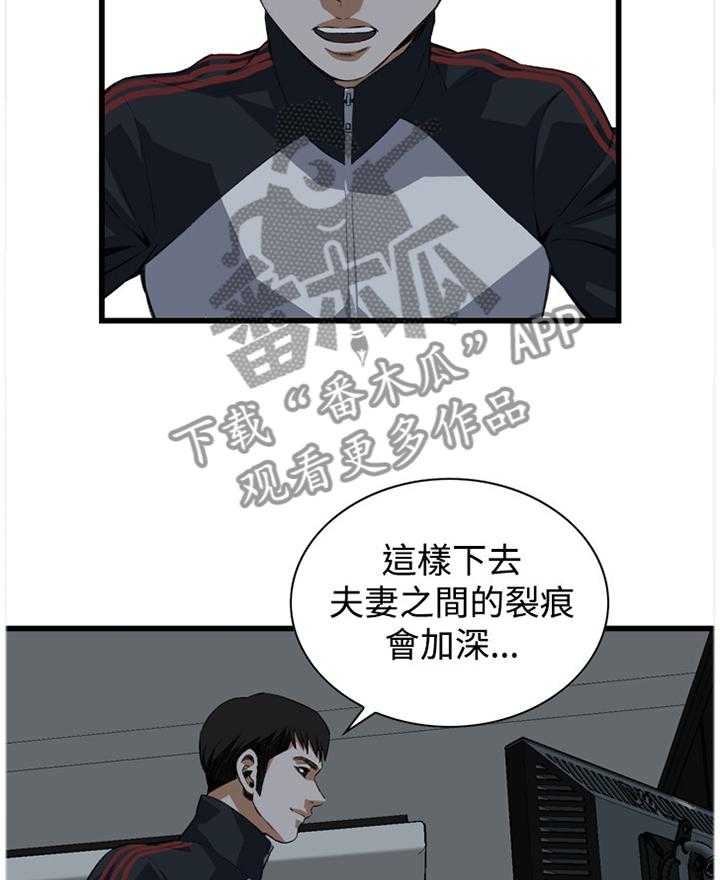 《窥视者2》漫画最新章节第51话 51_原谅免费下拉式在线观看章节第【8】张图片