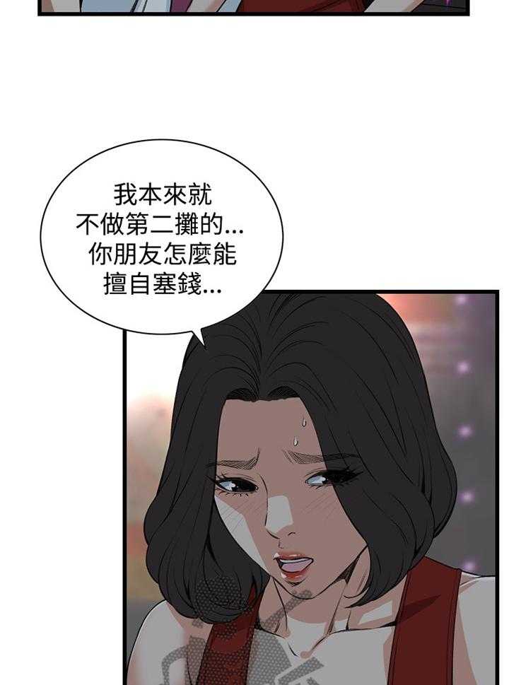 《窥视者2》漫画最新章节第51话 51_原谅免费下拉式在线观看章节第【20】张图片