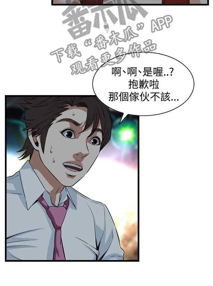 《窥视者2》漫画最新章节第51话 51_原谅免费下拉式在线观看章节第【19】张图片