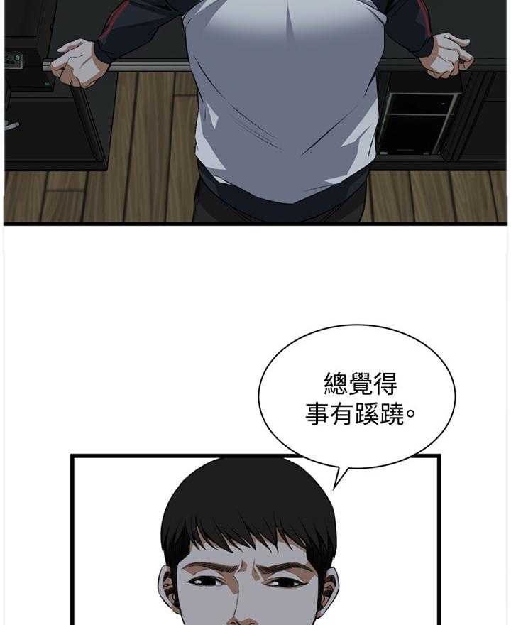 《窥视者2》漫画最新章节第51话 51_原谅免费下拉式在线观看章节第【9】张图片