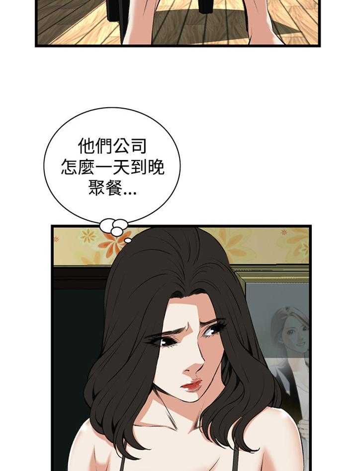 《窥视者2》漫画最新章节第51话 51_原谅免费下拉式在线观看章节第【12】张图片