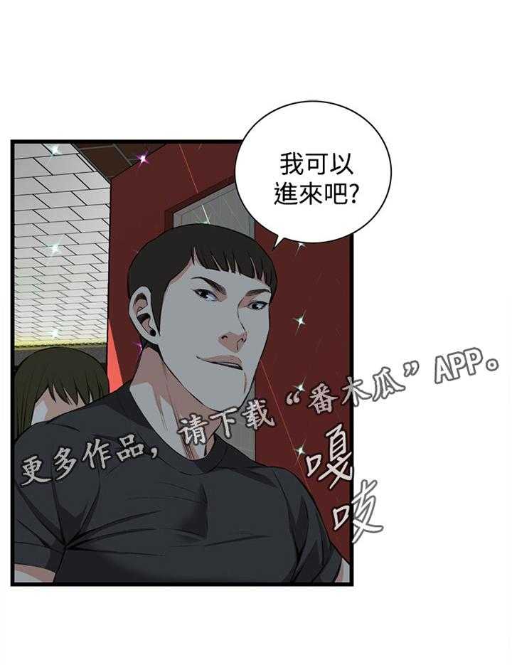 《窥视者2》漫画最新章节第51话 51_原谅免费下拉式在线观看章节第【2】张图片