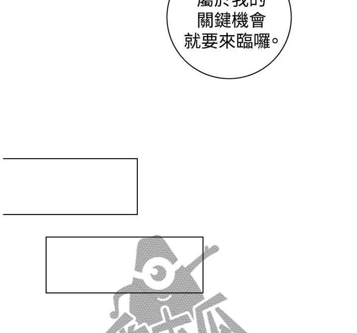 《窥视者2》漫画最新章节第51话 51_原谅免费下拉式在线观看章节第【6】张图片