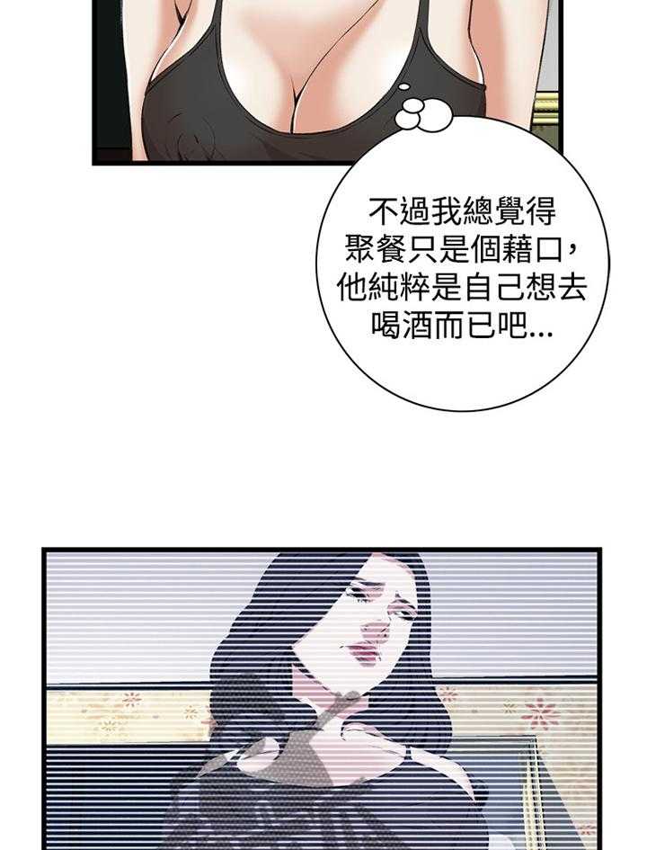 《窥视者2》漫画最新章节第51话 51_原谅免费下拉式在线观看章节第【11】张图片