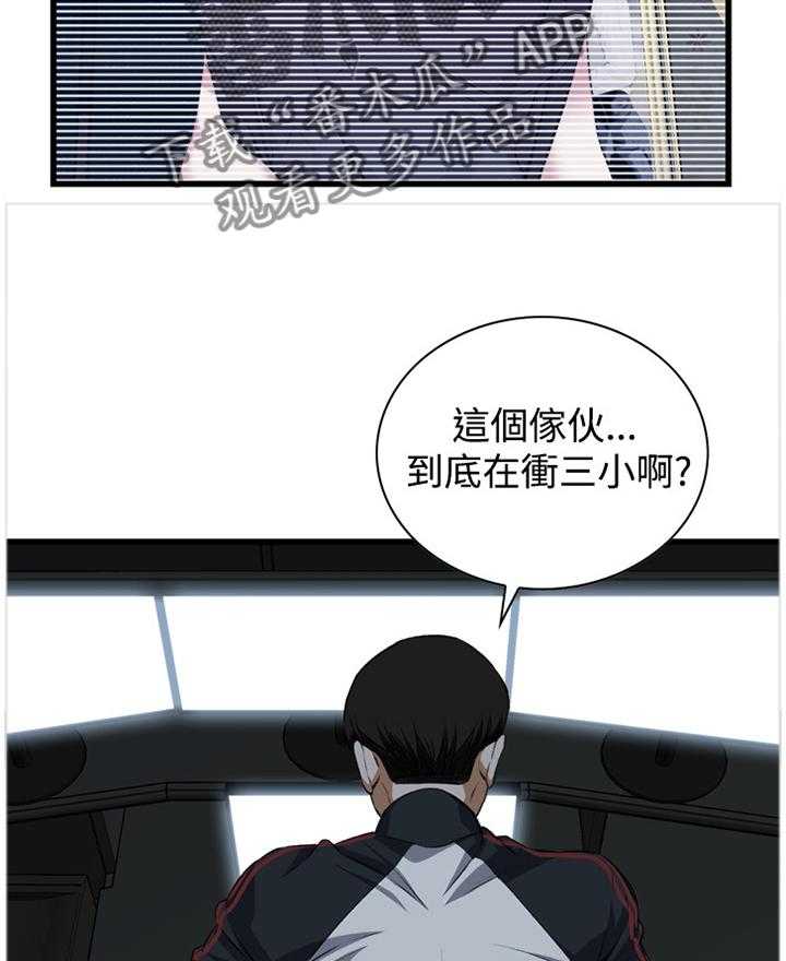 《窥视者2》漫画最新章节第51话 51_原谅免费下拉式在线观看章节第【10】张图片