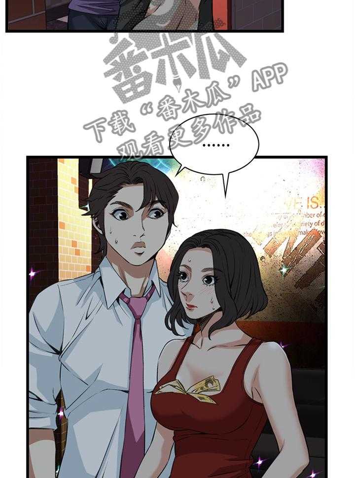 《窥视者2》漫画最新章节第51话 51_原谅免费下拉式在线观看章节第【21】张图片