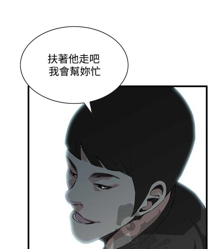 《窥视者2》漫画最新章节第52话 52_送回家免费下拉式在线观看章节第【4】张图片