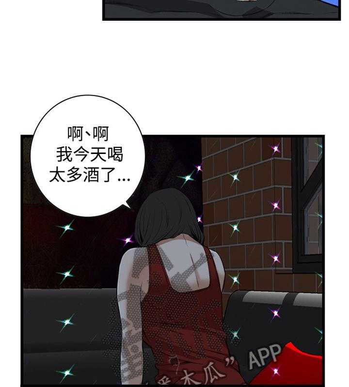 《窥视者2》漫画最新章节第52话 52_送回家免费下拉式在线观看章节第【31】张图片