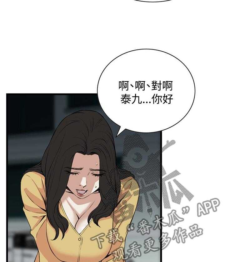 《窥视者2》漫画最新章节第52话 52_送回家免费下拉式在线观看章节第【9】张图片