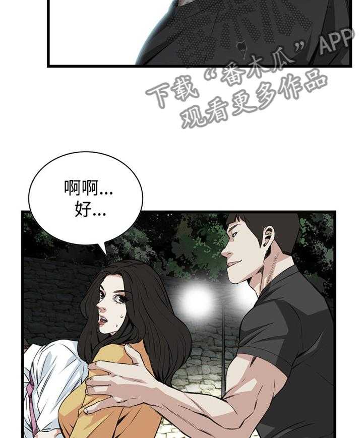 《窥视者2》漫画最新章节第52话 52_送回家免费下拉式在线观看章节第【3】张图片