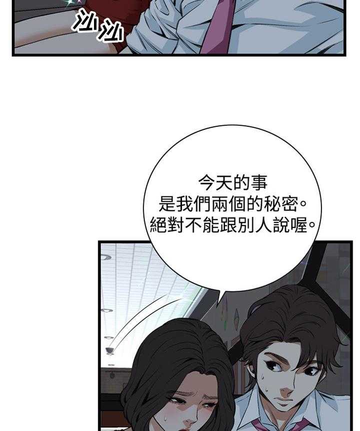 《窥视者2》漫画最新章节第52话 52_送回家免费下拉式在线观看章节第【27】张图片