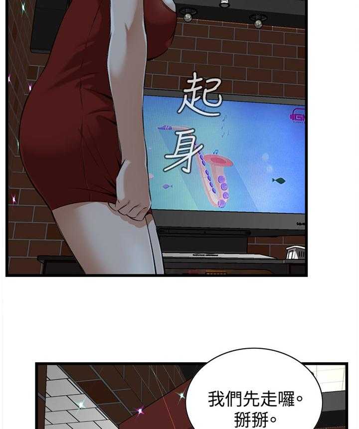 《窥视者2》漫画最新章节第52话 52_送回家免费下拉式在线观看章节第【24】张图片