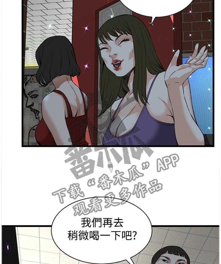 《窥视者2》漫画最新章节第52话 52_送回家免费下拉式在线观看章节第【23】张图片