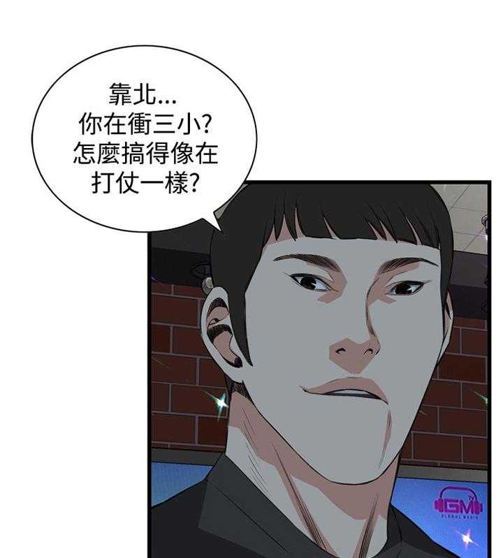 《窥视者2》漫画最新章节第52话 52_送回家免费下拉式在线观看章节第【32】张图片