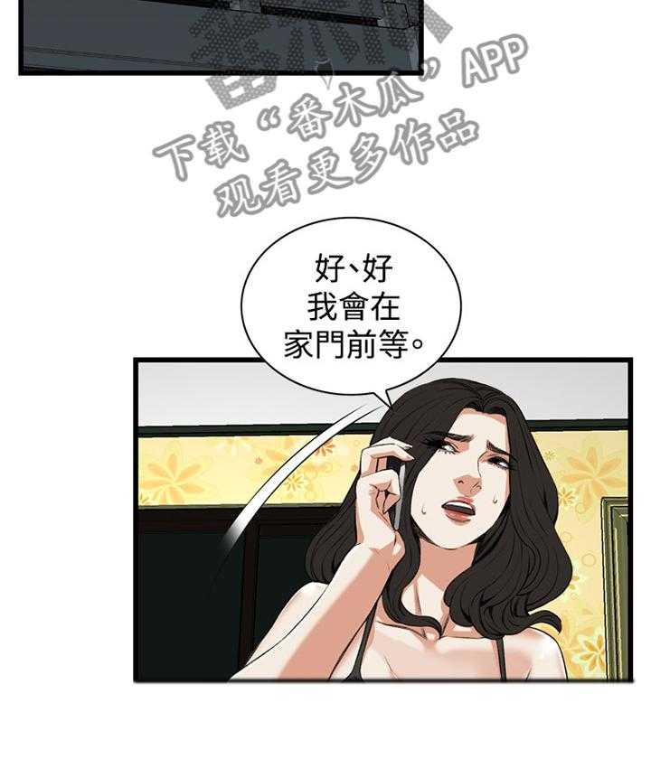 《窥视者2》漫画最新章节第52话 52_送回家免费下拉式在线观看章节第【20】张图片