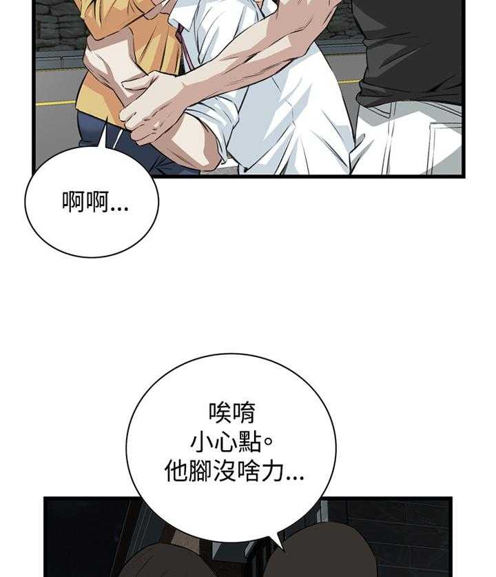 《窥视者2》漫画最新章节第52话 52_送回家免费下拉式在线观看章节第【7】张图片