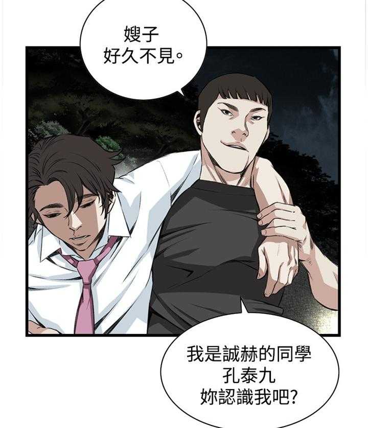 《窥视者2》漫画最新章节第52话 52_送回家免费下拉式在线观看章节第【10】张图片