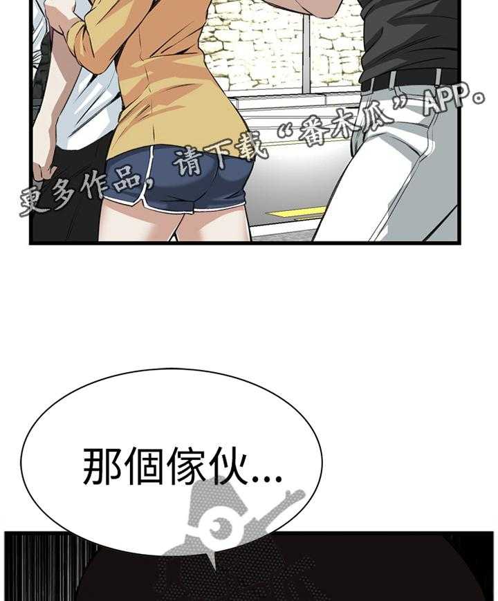 《窥视者2》漫画最新章节第52话 52_送回家免费下拉式在线观看章节第【2】张图片