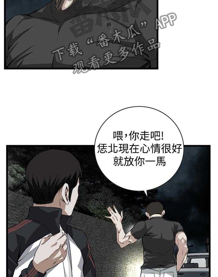 《窥视者2》漫画最新章节第54话 54_发现免费下拉式在线观看章节第【33】张图片