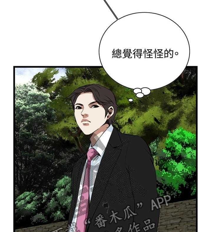 《窥视者2》漫画最新章节第54话 54_发现免费下拉式在线观看章节第【3】张图片