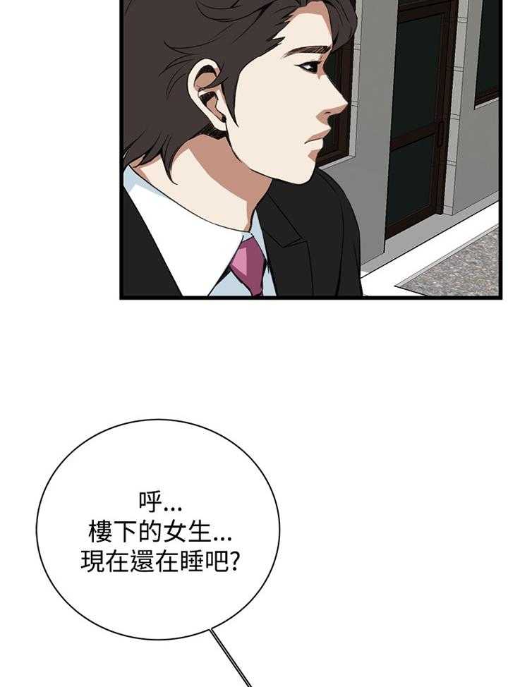 《窥视者2》漫画最新章节第54话 54_发现免费下拉式在线观看章节第【4】张图片