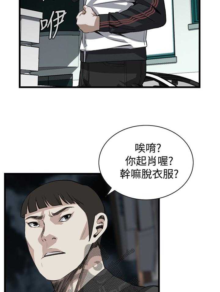 《窥视者2》漫画最新章节第54话 54_发现免费下拉式在线观看章节第【34】张图片