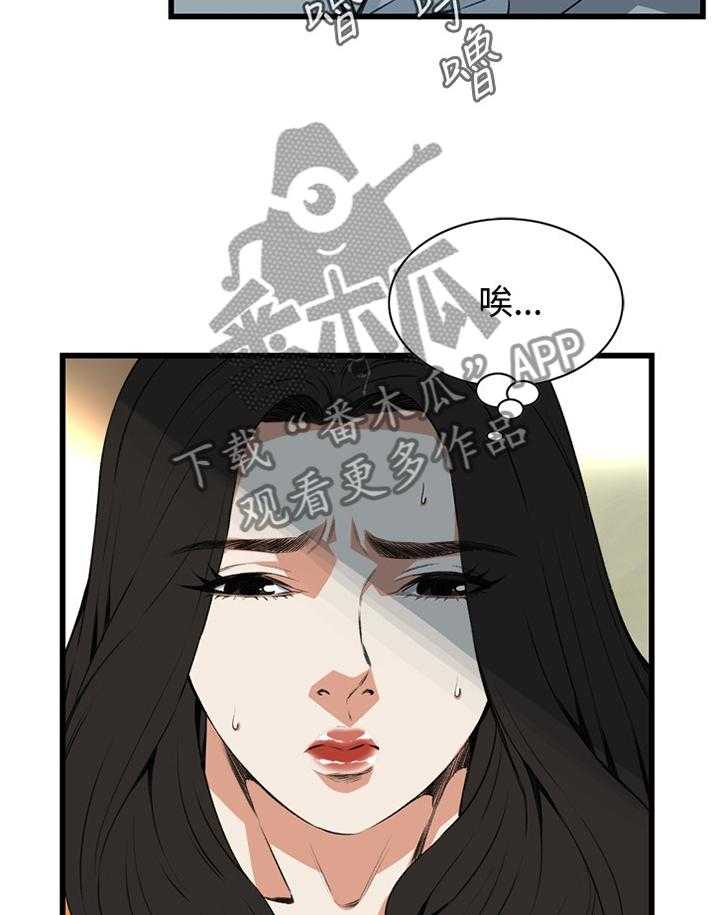 《窥视者2》漫画最新章节第54话 54_发现免费下拉式在线观看章节第【25】张图片