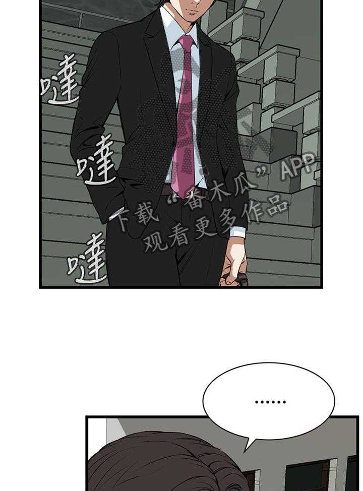 《窥视者2》漫画最新章节第54话 54_发现免费下拉式在线观看章节第【5】张图片