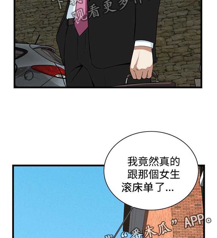 《窥视者2》漫画最新章节第54话 54_发现免费下拉式在线观看章节第【2】张图片