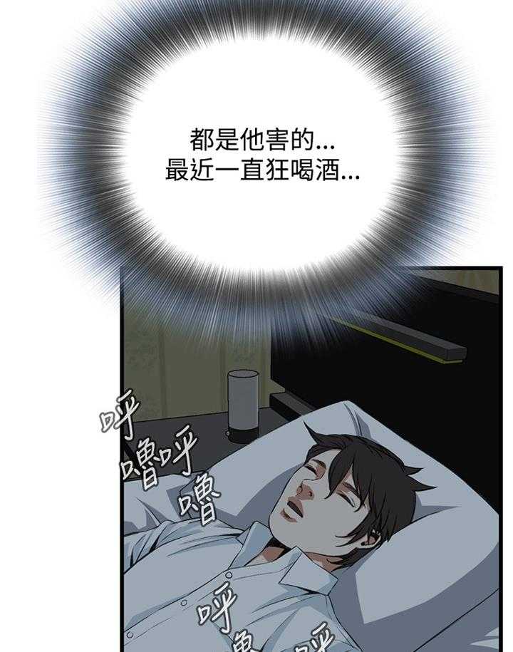 《窥视者2》漫画最新章节第54话 54_发现免费下拉式在线观看章节第【26】张图片