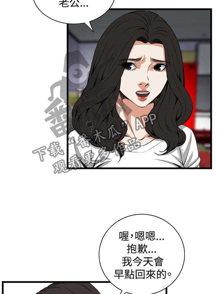 《窥视者2》漫画最新章节第54话 54_发现免费下拉式在线观看章节第【7】张图片